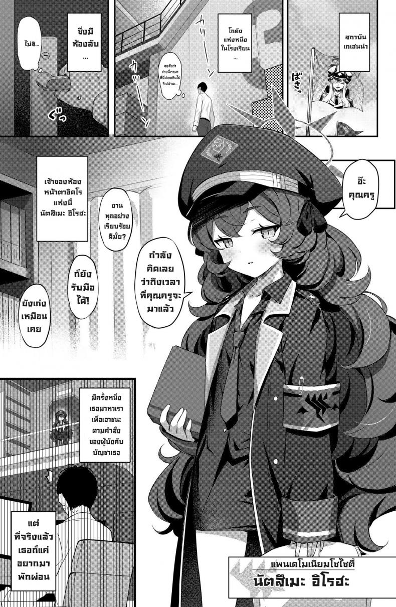 ความต้องการอิโรฮะ 1 ภาพ 1