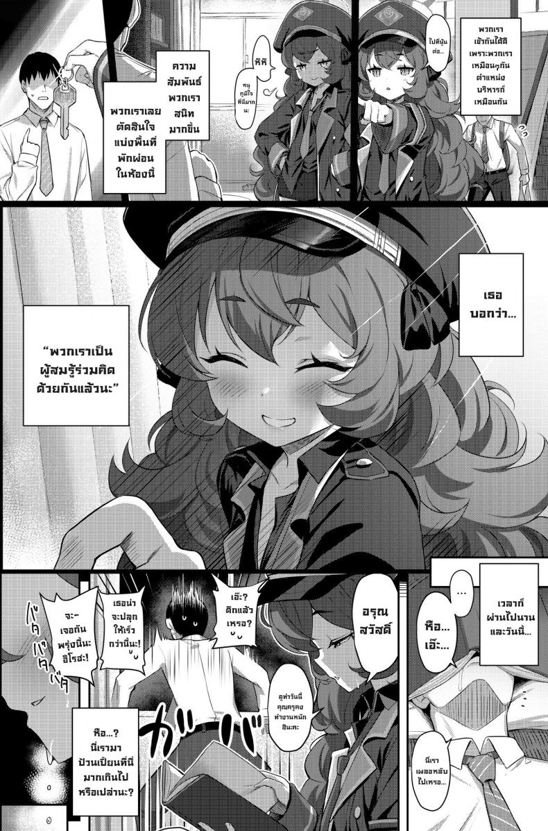 ความต้องการอิโรฮะ 1 ภาพ 2