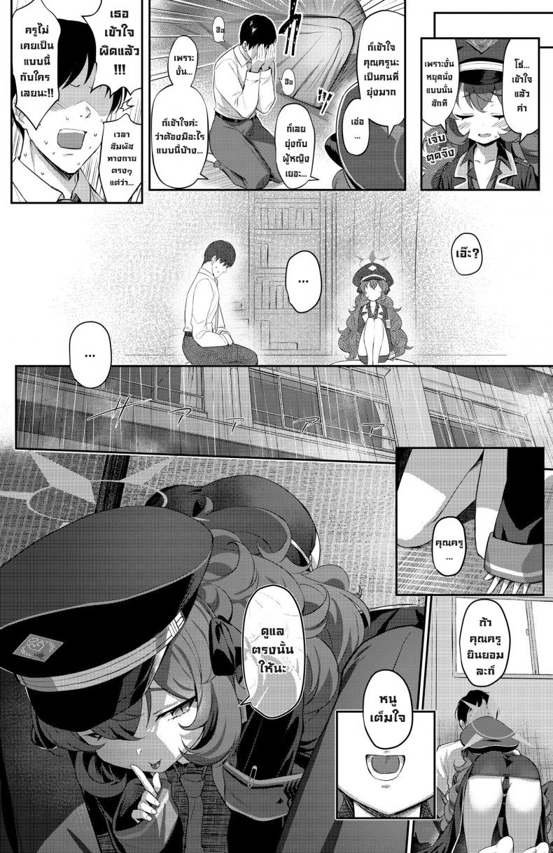 ความต้องการอิโรฮะ 1 ภาพ 4