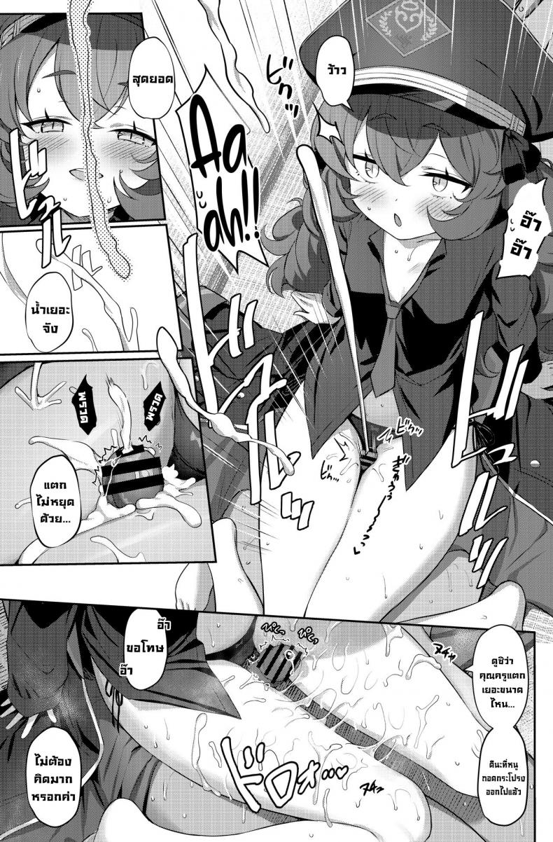 ความต้องการอิโรฮะ 1 ภาพ 8