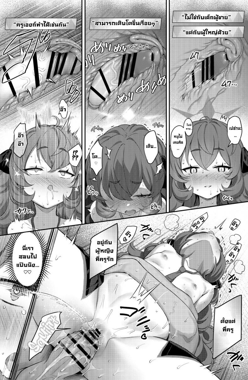 ความต้องการอิโรฮะ 1 ภาพ 18