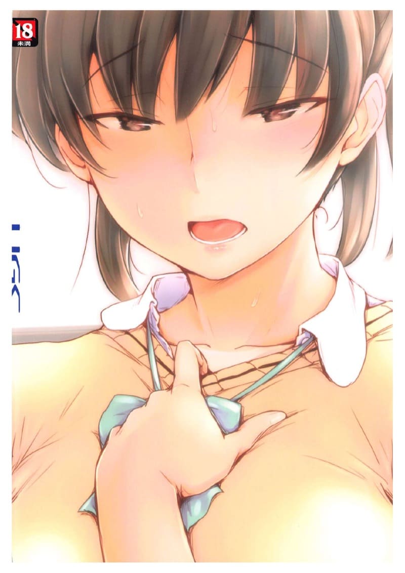 เค้าเป็นห่วงเลยพากลับมาส่งบ้านดีใจจังเลย ต้องไปเดทแล้วนะกล้าๆ หน่อยสิ ฮิบิกิซัง ภาพ 25