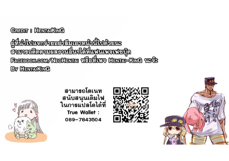 เจ้าสาวแฝดห้าของผมสุดเอโร่ยยย ภาพ 27