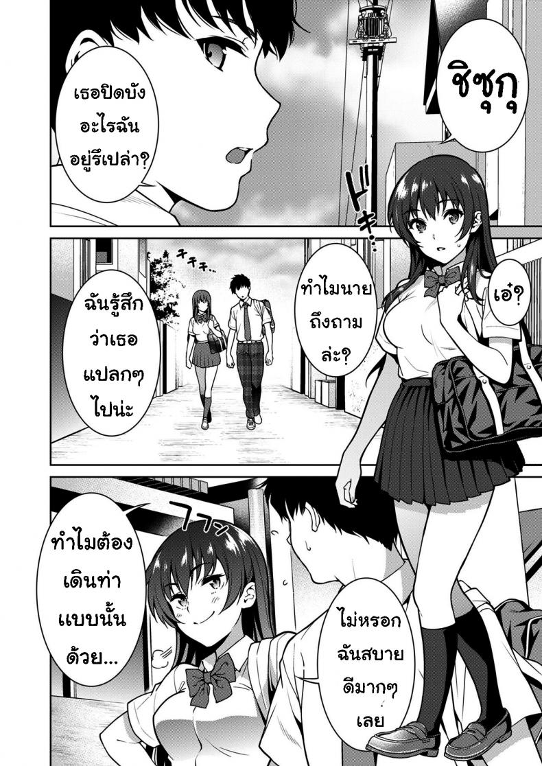 เรื่องที่ปิดบังไว้ 1 ภาพ 11