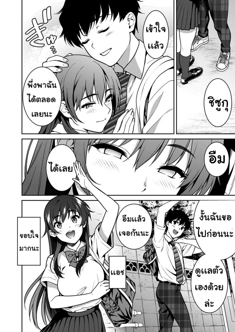 เรื่องที่ปิดบังไว้ 1 ภาพ 13