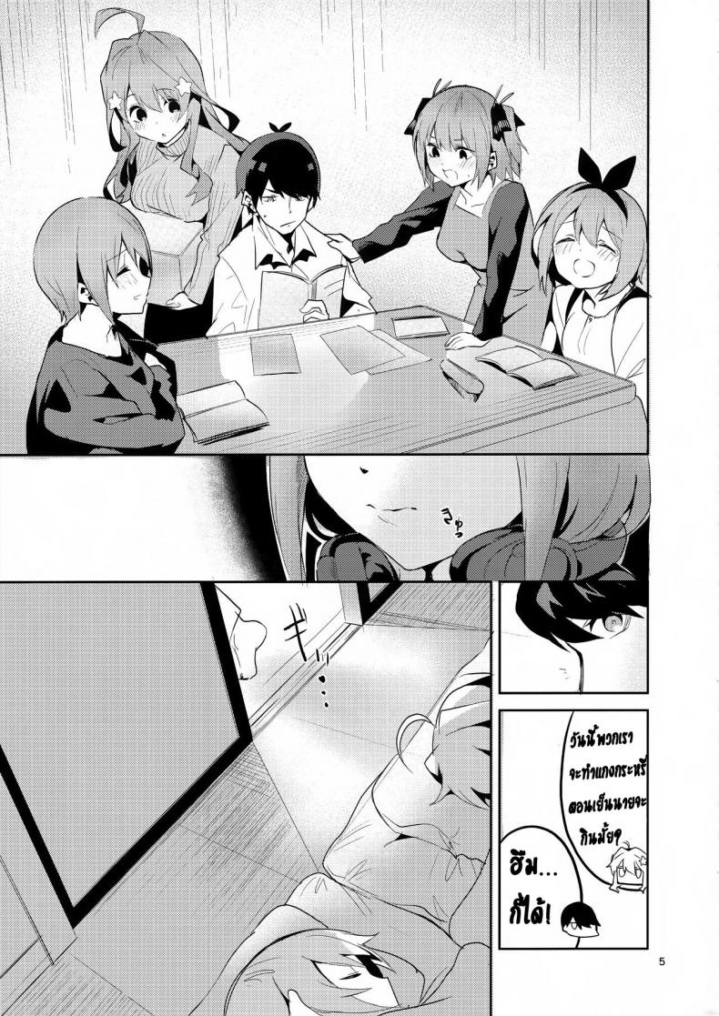 ทนไม่พอ รอไม่ไหว ภาพ 3