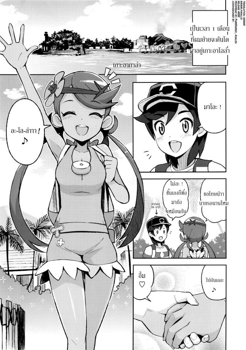 เที่ยวรอบเกาะ กระเฉาะรอบเตียง ภาพ 1