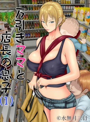 อ่านโดจิน ครอบครัวเกือบแตกแยก ส่วนคุณแม่โดนแตกใน 1 แปลไทย