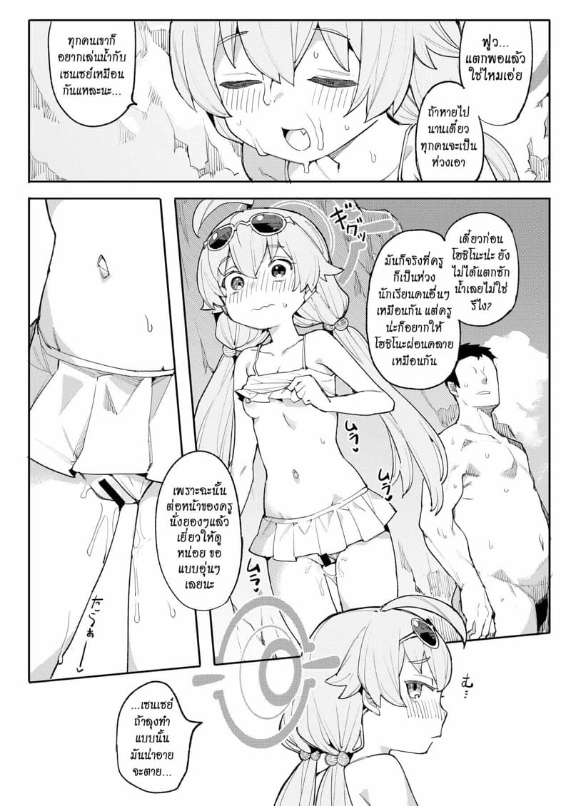 ตัวอย่างเล็ก seggs อย่างโหด หลังโขดหิน ภาพ 10