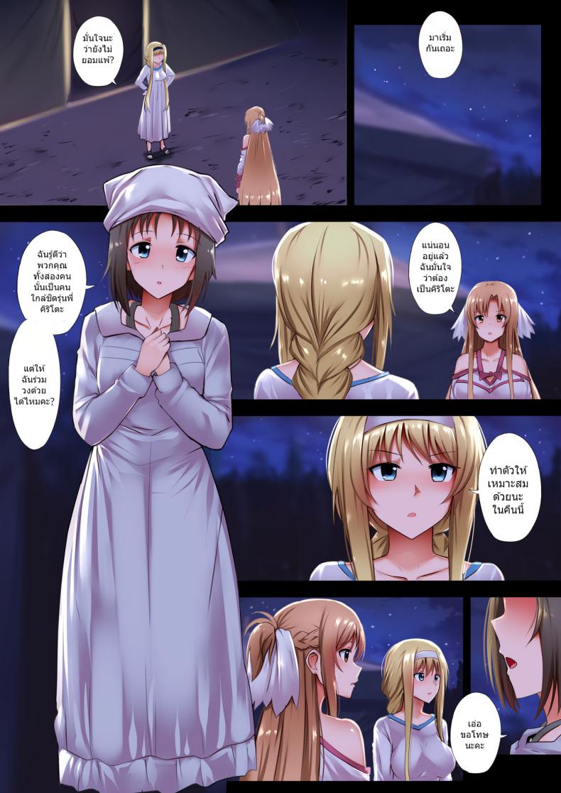 เติมพลังรักไม่ให้ผัวนั้นจากไป(ไม่ใช่แล้วว!!) ภาพ 2