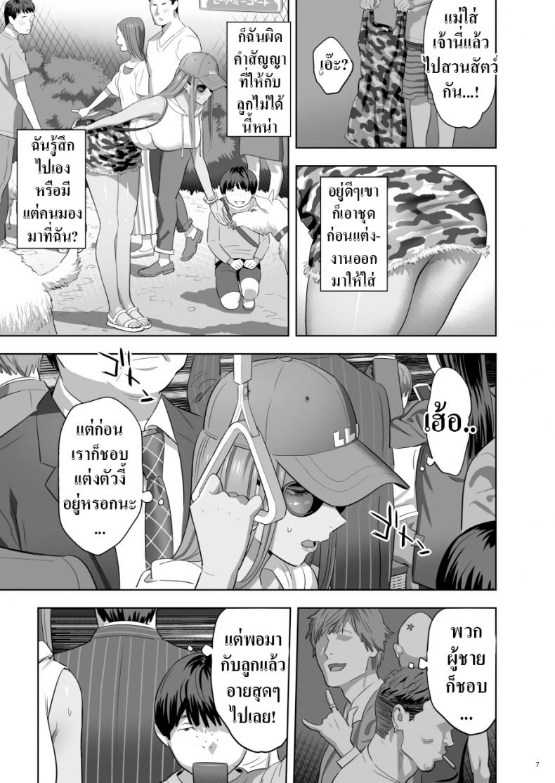 คุณเเม่สาวเกล 2 ภาพ 4