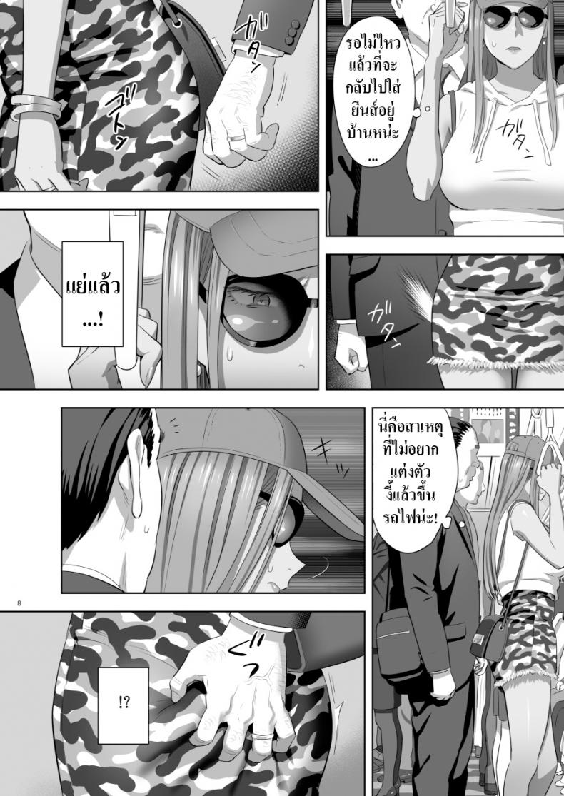 คุณเเม่สาวเกล 2 ภาพ 5