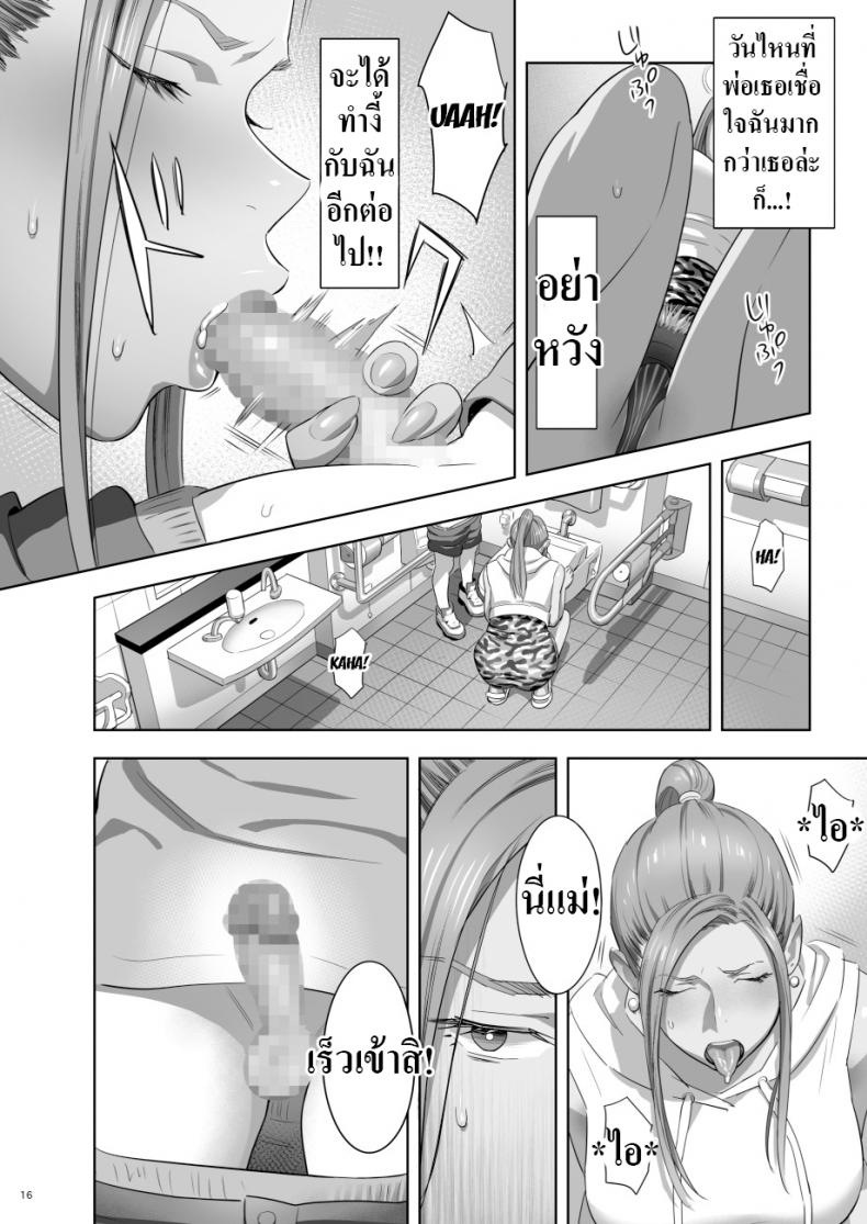 คุณเเม่สาวเกล 2 ภาพ 13