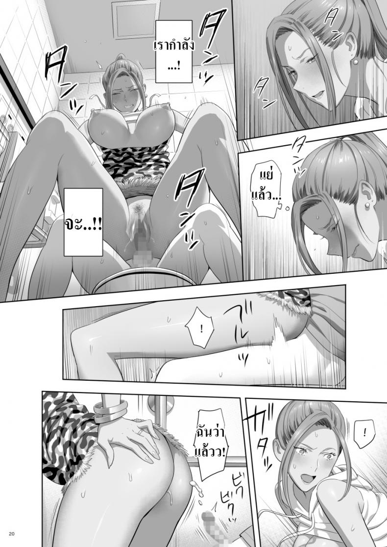 คุณเเม่สาวเกล 2 ภาพ 17