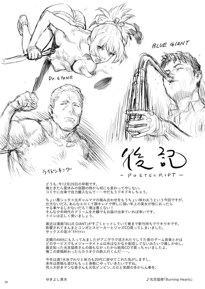 คุณเเม่สาวเกล 2 ภาพ 24