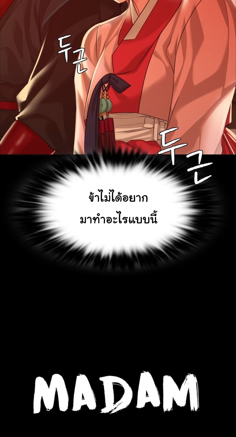 นายหญิงที่รัก ข้ามักท่านหลาย! 24 ภาพ 4