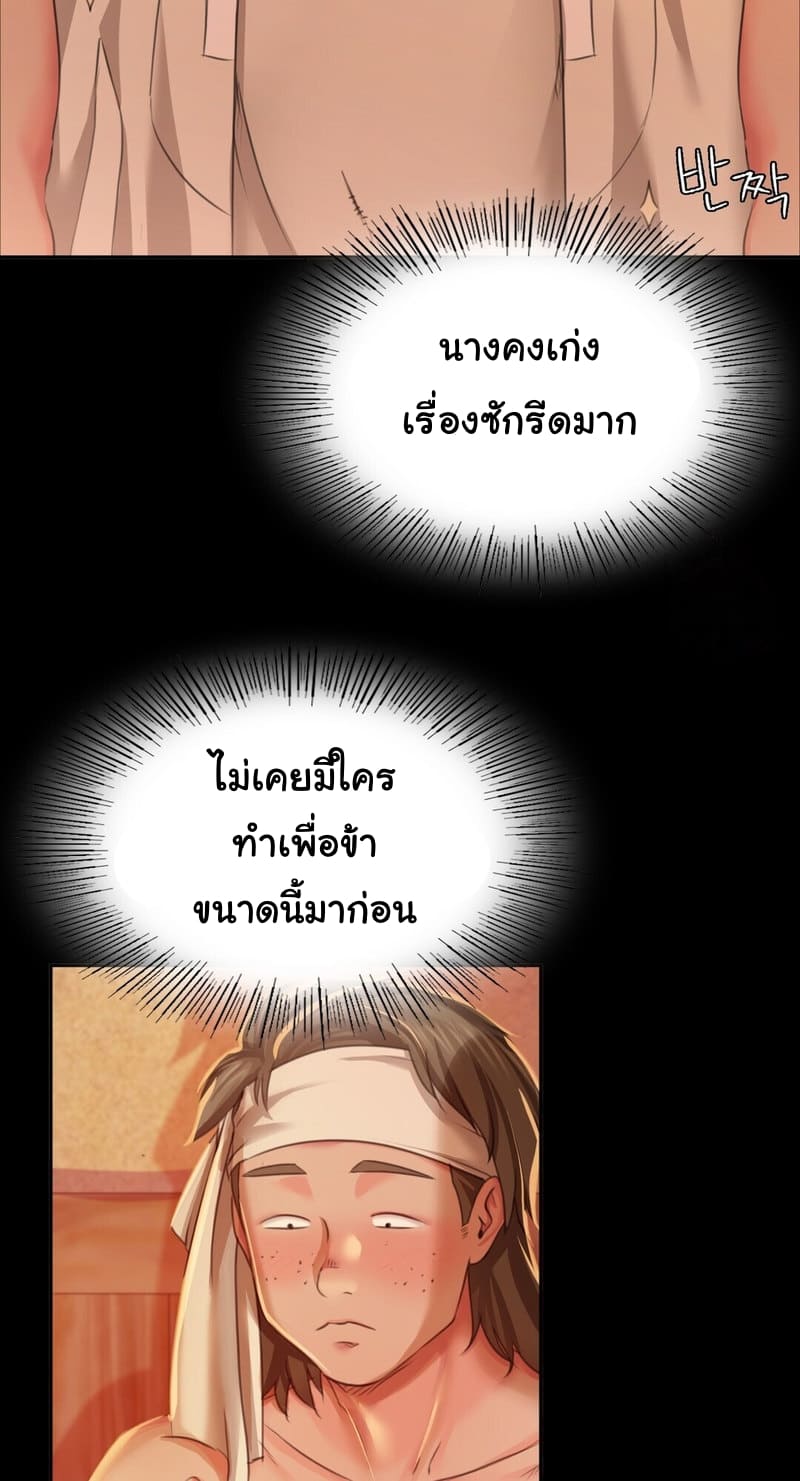 นายหญิงที่รัก ข้ามักท่านหลาย! 24 ภาพ 7
