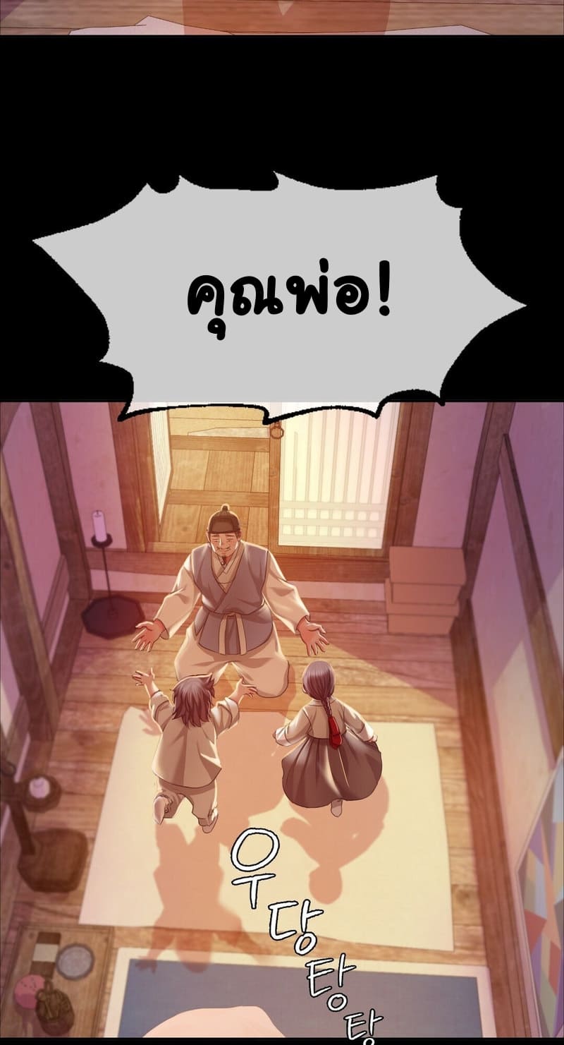 นายหญิงที่รัก ข้ามักท่านหลาย! 24 ภาพ 10