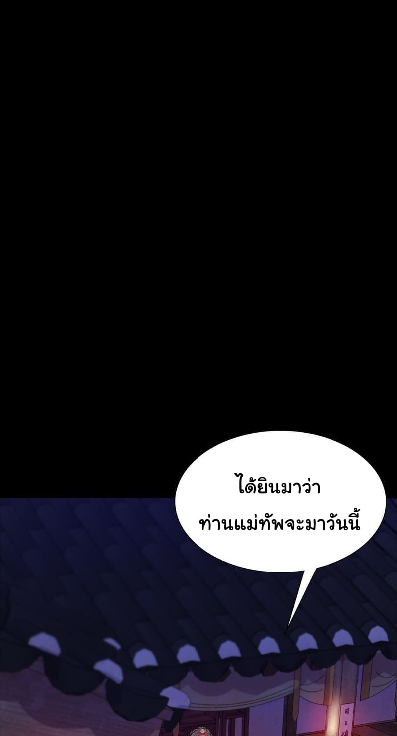 นายหญิงที่รัก ข้ามักท่านหลาย! 24 ภาพ 15