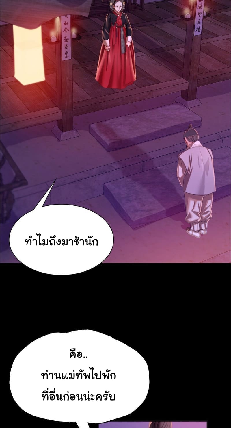 นายหญิงที่รัก ข้ามักท่านหลาย! 24 ภาพ 16