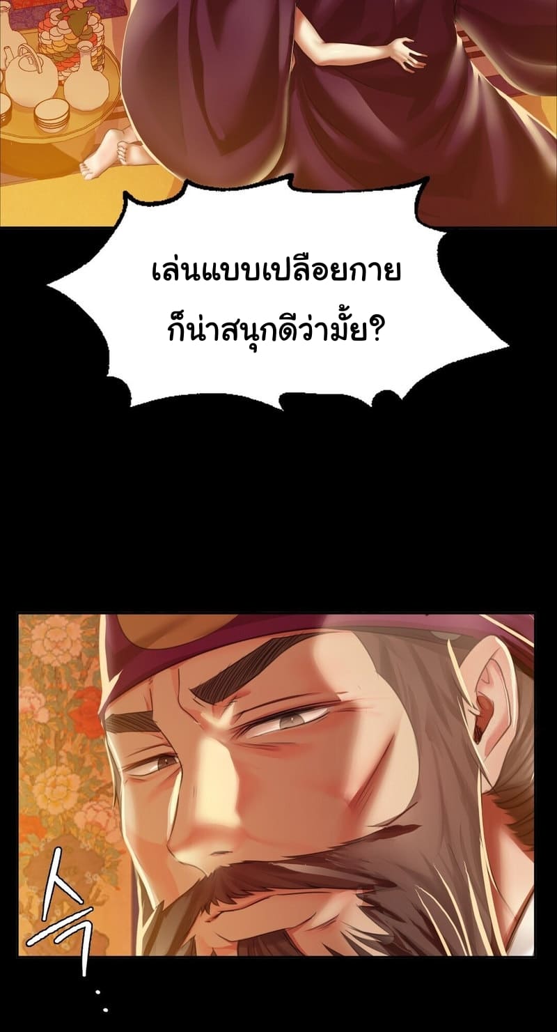 นายหญิงที่รัก ข้ามักท่านหลาย! 24 ภาพ 24