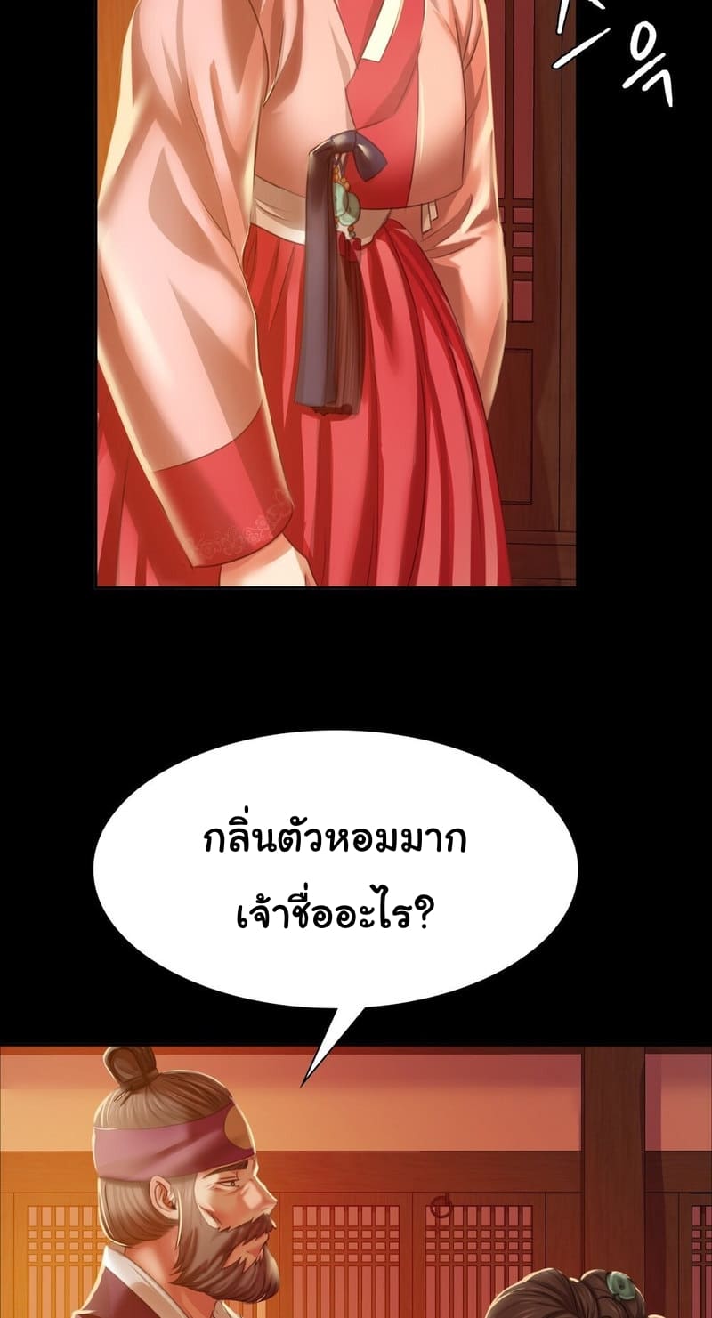 นายหญิงที่รัก ข้ามักท่านหลาย! 24 ภาพ 27