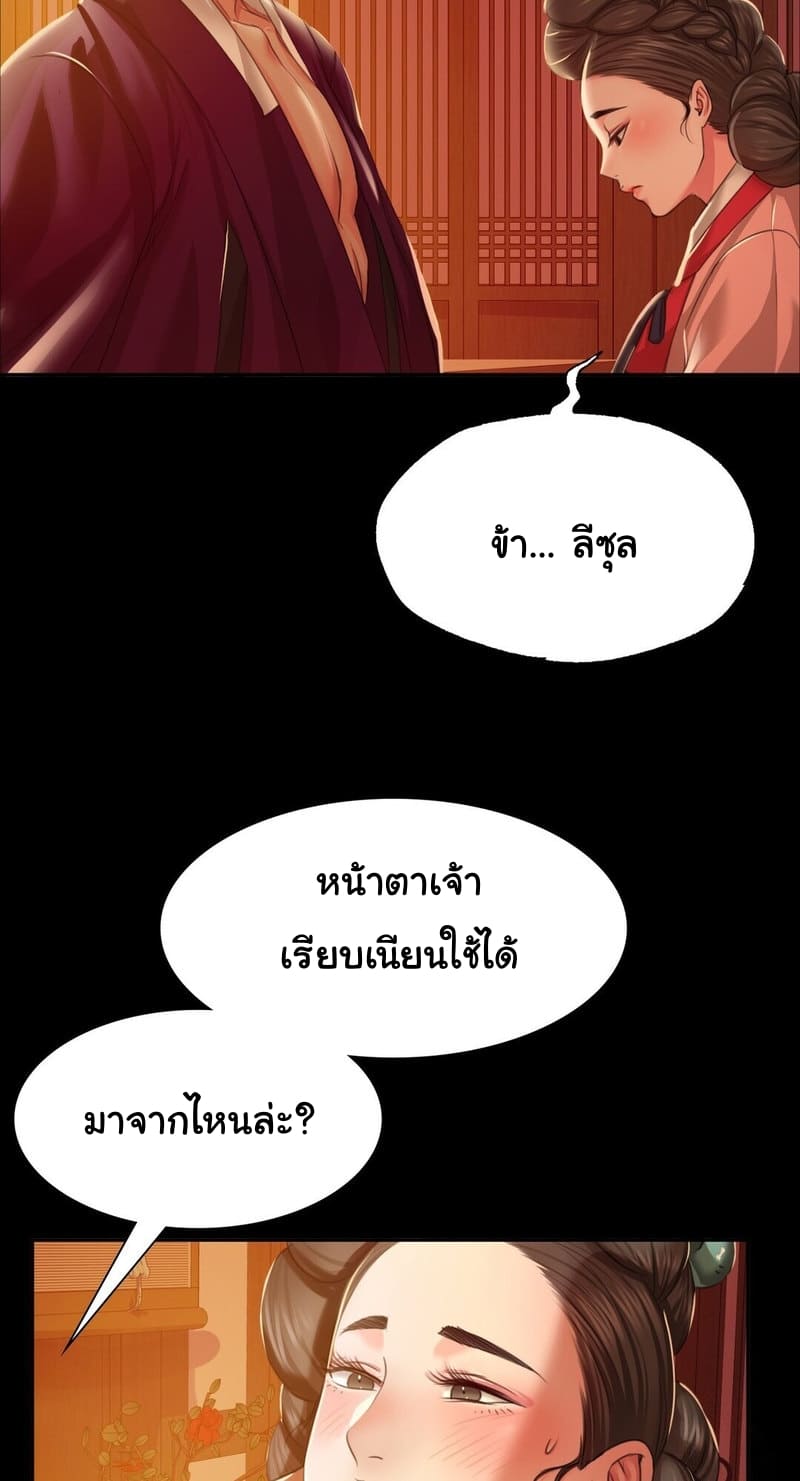 นายหญิงที่รัก ข้ามักท่านหลาย! 24 ภาพ 28