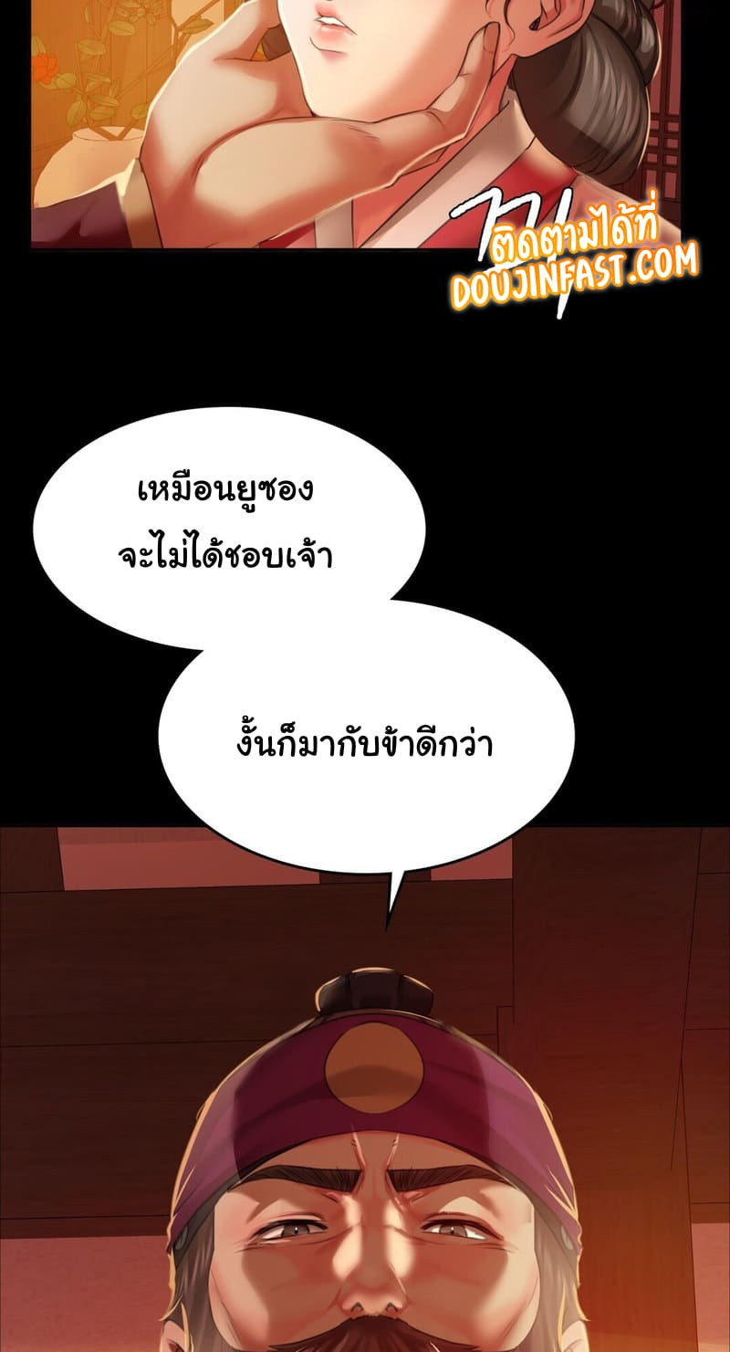 นายหญิงที่รัก ข้ามักท่านหลาย! 24 ภาพ 29