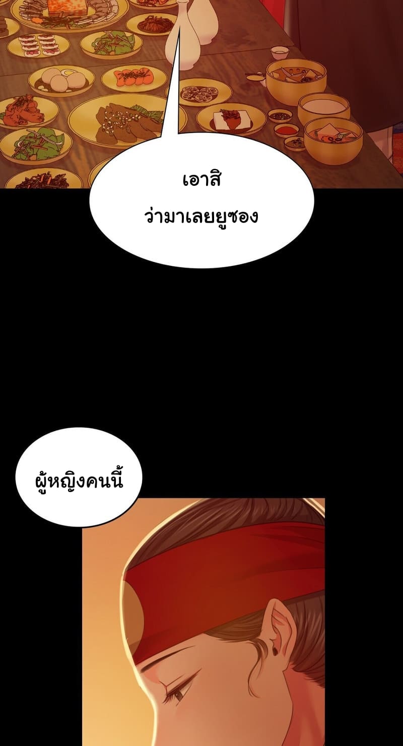 นายหญิงที่รัก ข้ามักท่านหลาย! 24 ภาพ 32
