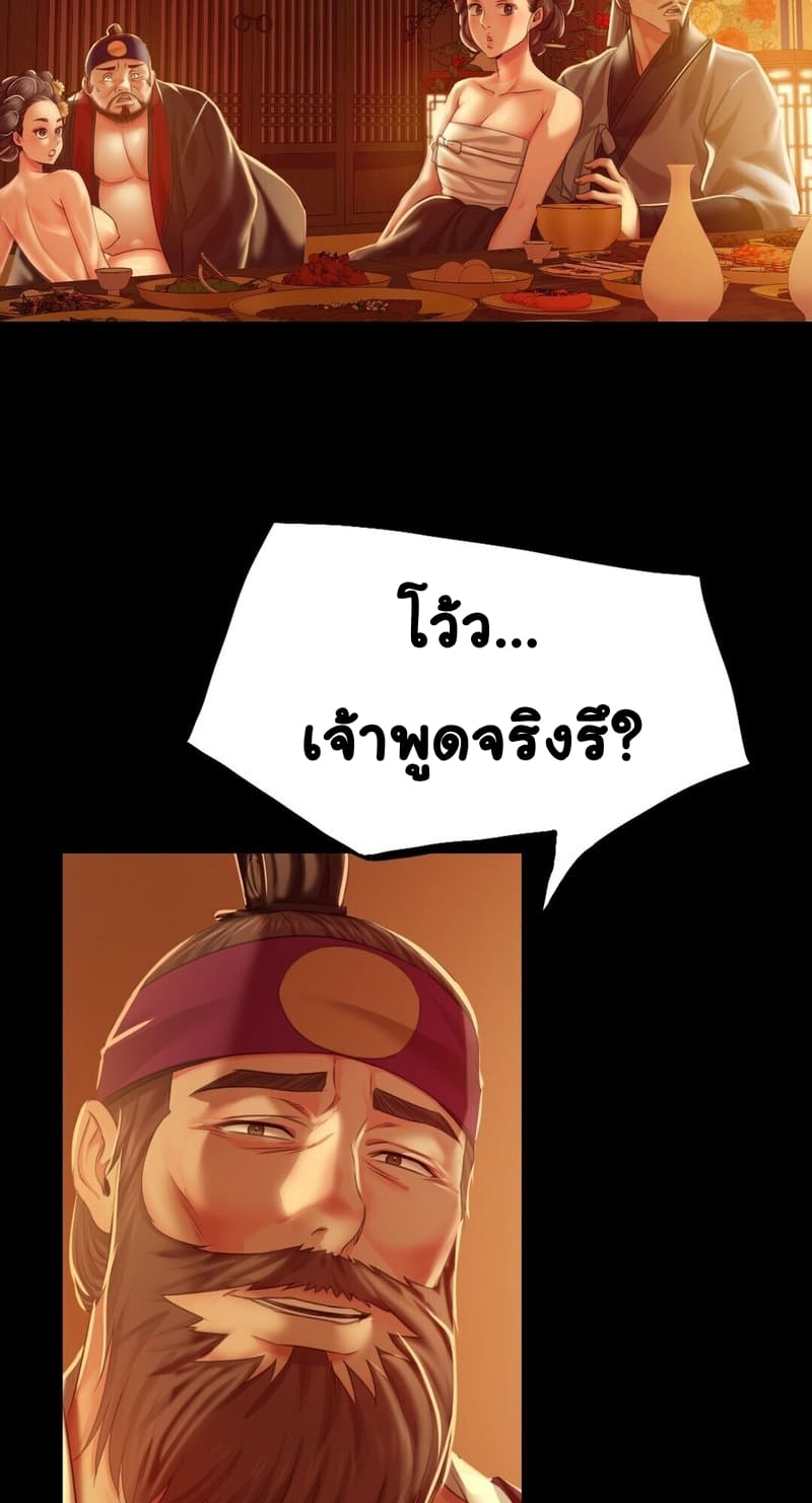 นายหญิงที่รัก ข้ามักท่านหลาย! 24 ภาพ 34