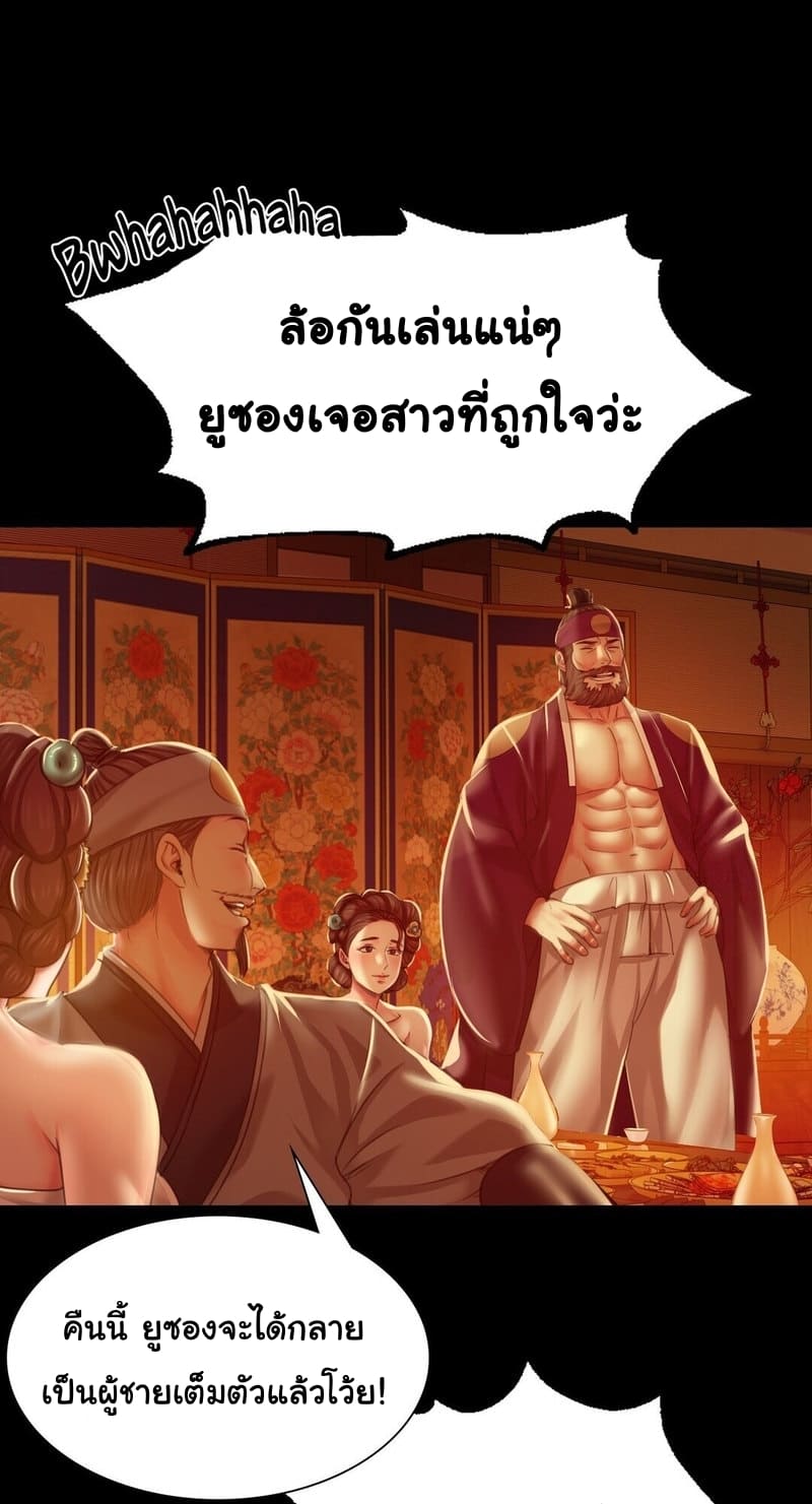 นายหญิงที่รัก ข้ามักท่านหลาย! 24 ภาพ 38