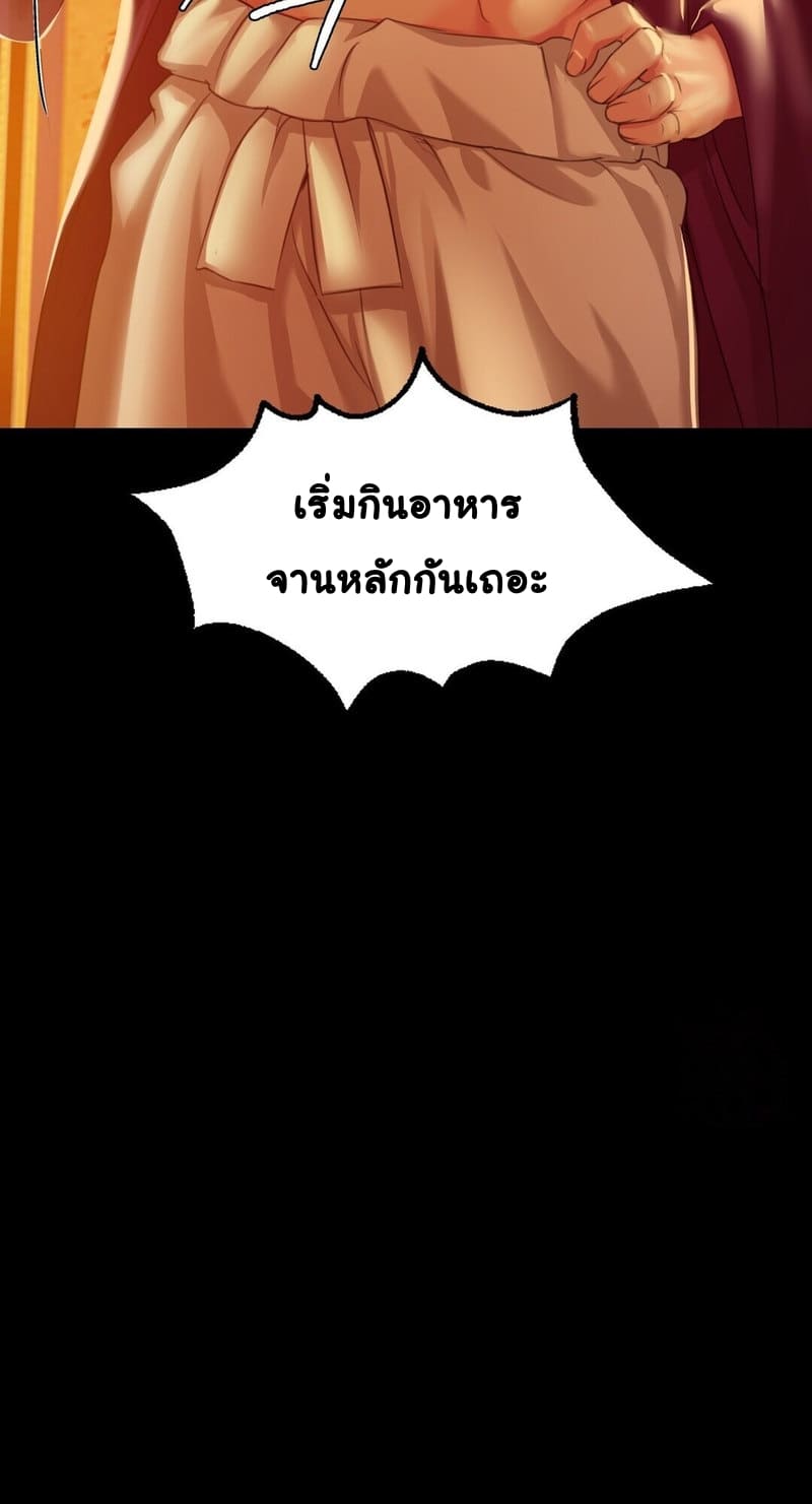 นายหญิงที่รัก ข้ามักท่านหลาย! 24 ภาพ 40