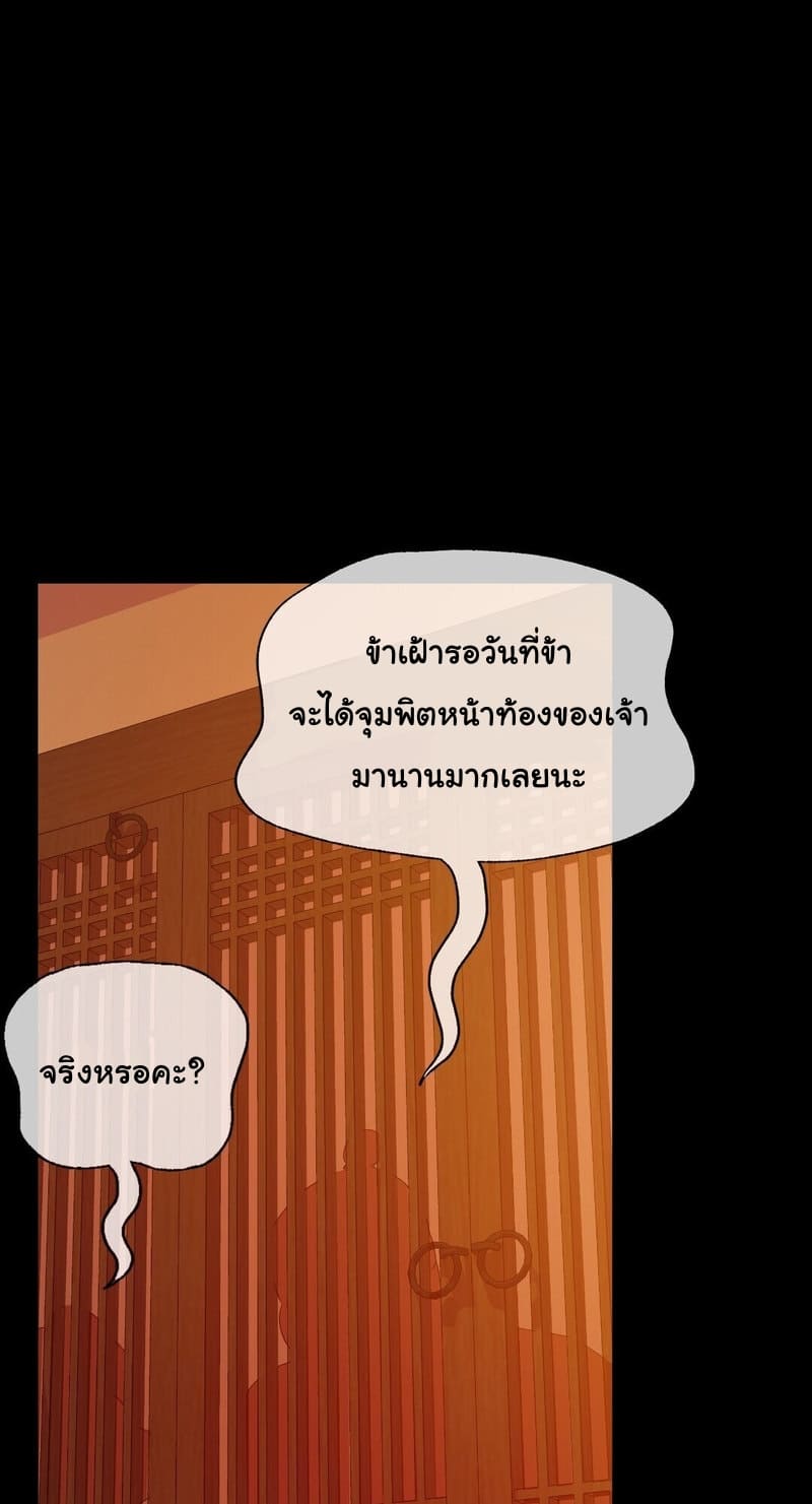 นายหญิงที่รัก ข้ามักท่านหลาย! 24 ภาพ 41