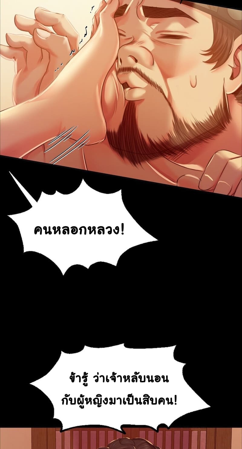 นายหญิงที่รัก ข้ามักท่านหลาย! 24 ภาพ 44