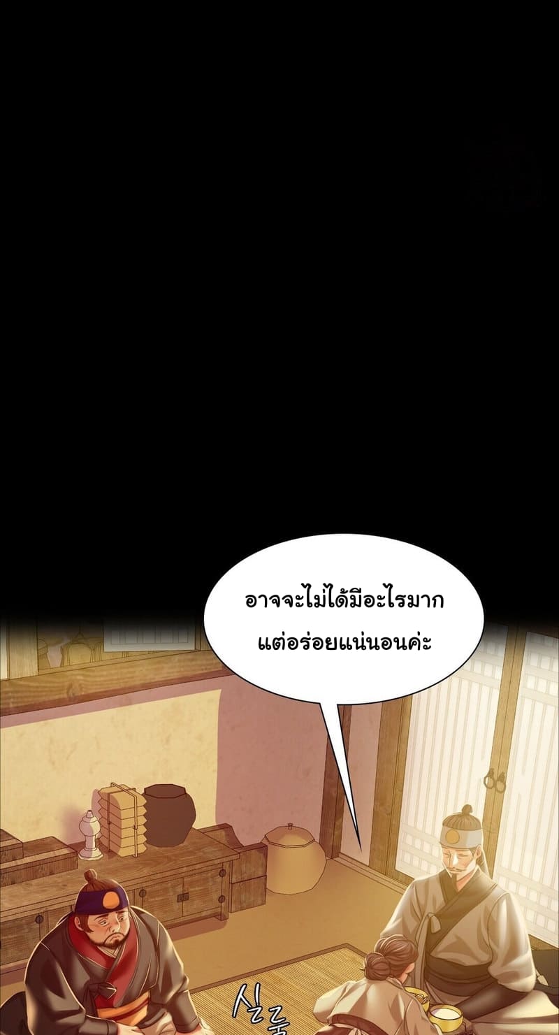 นายหญิงที่รัก ข้ามักท่านหลาย! 24 ภาพ 47