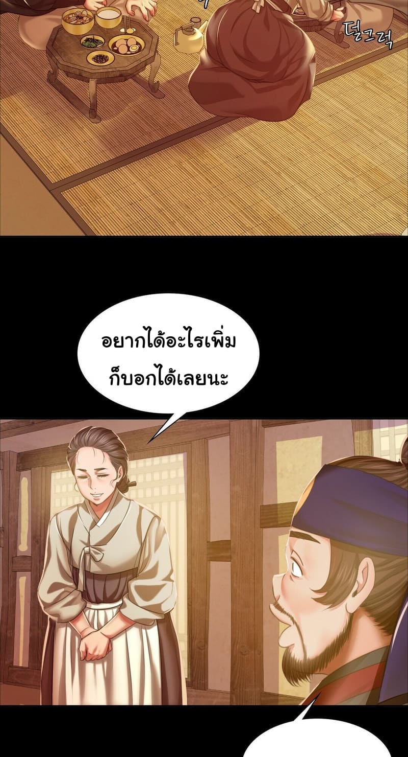 นายหญิงที่รัก ข้ามักท่านหลาย! 24 ภาพ 48