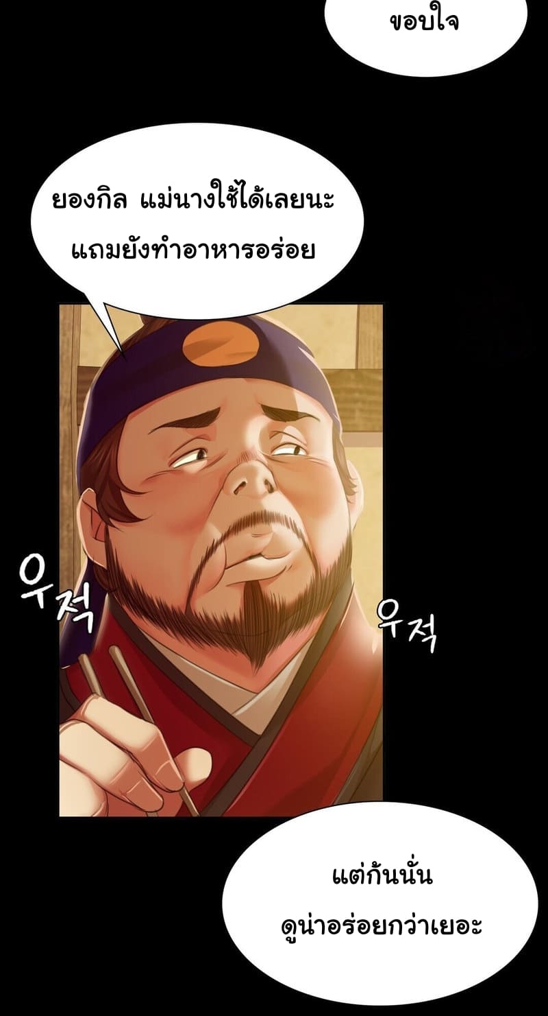 นายหญิงที่รัก ข้ามักท่านหลาย! 24 ภาพ 49