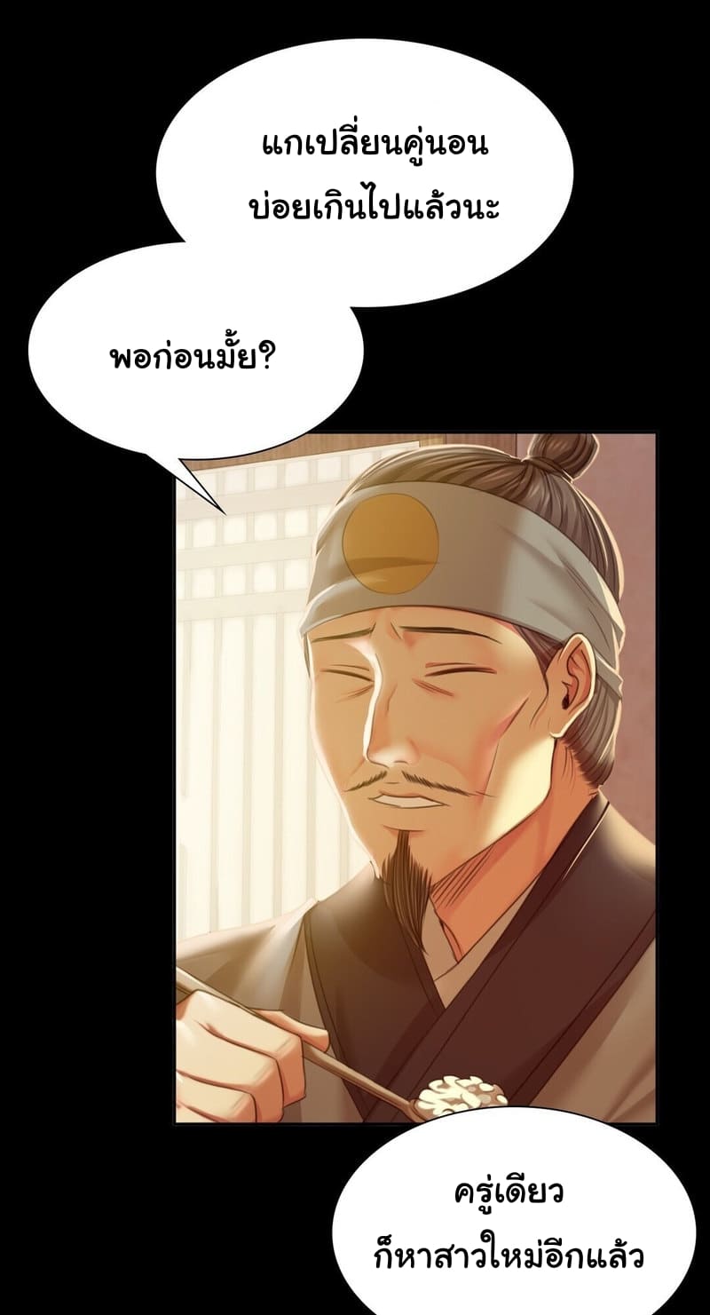 นายหญิงที่รัก ข้ามักท่านหลาย! 24 ภาพ 50