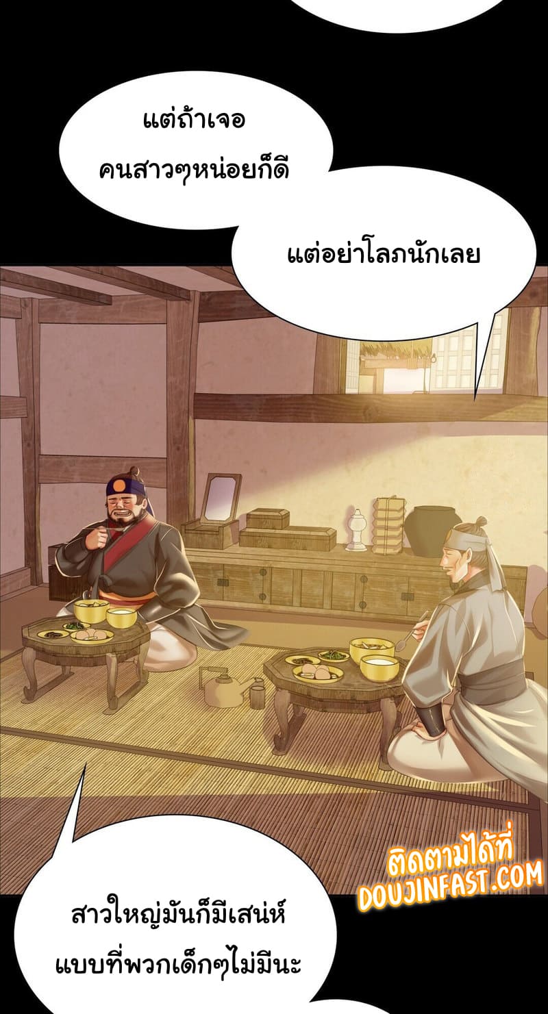 นายหญิงที่รัก ข้ามักท่านหลาย! 24 ภาพ 51