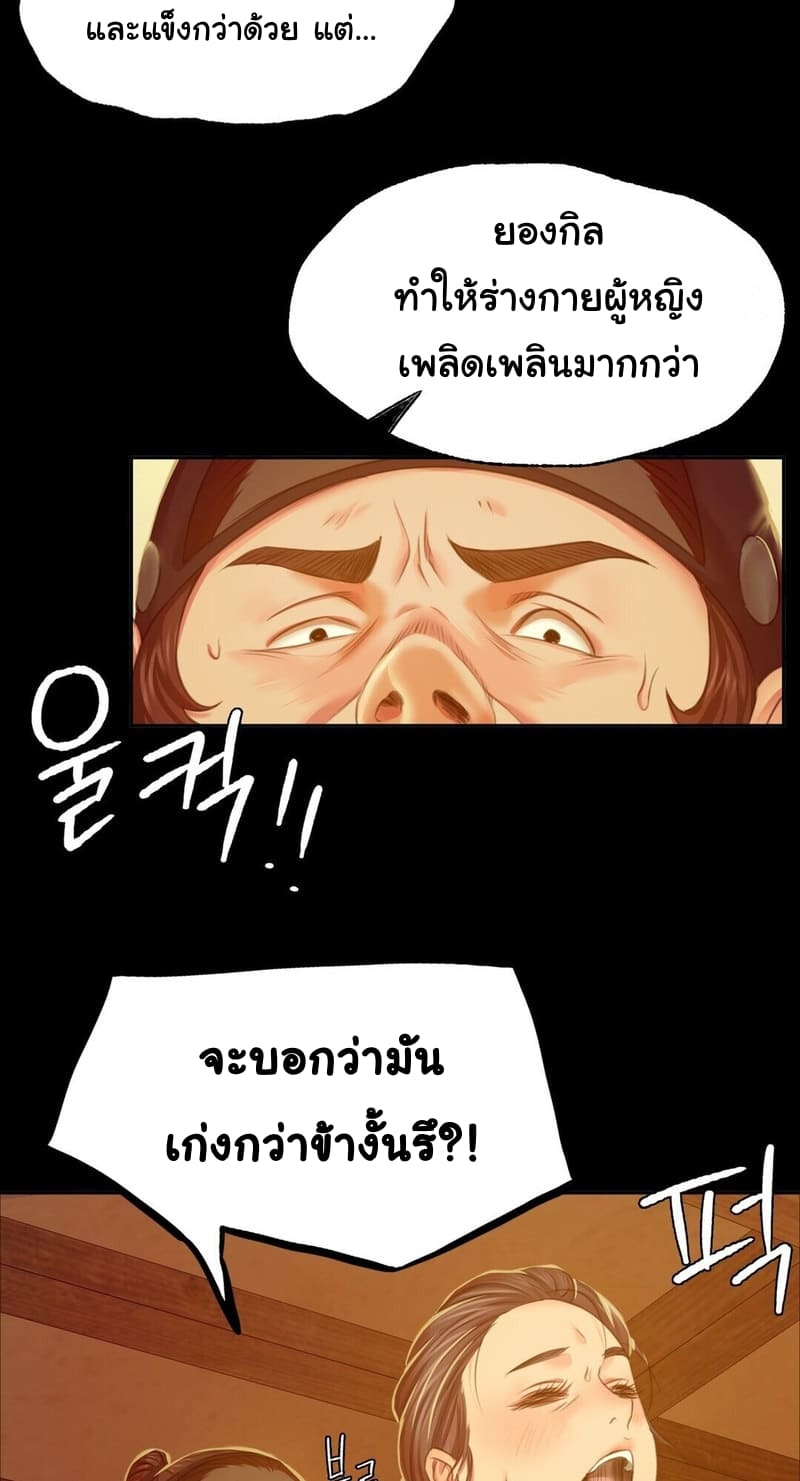 นายหญิงที่รัก ข้ามักท่านหลาย! 24 ภาพ 65