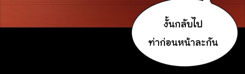 นายหญิงที่รัก ข้ามักท่านหลาย! 24 ภาพ 75