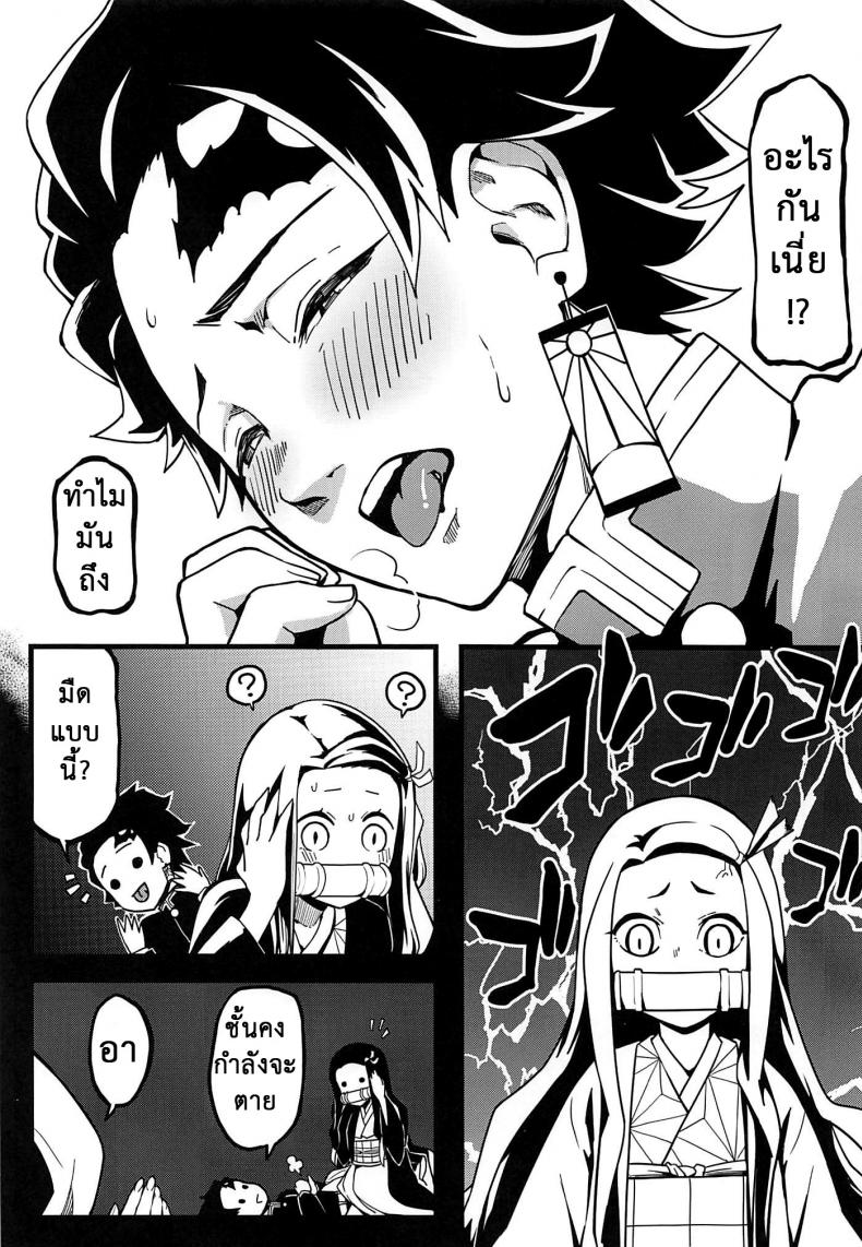 ดาบพิฆาตอสูร - อารมณ์พลุ่งพล่าน ภาพ 6