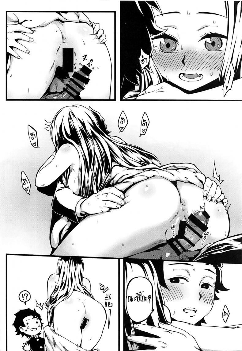 ดาบพิฆาตอสูร - อารมณ์พลุ่งพล่าน ภาพ 16