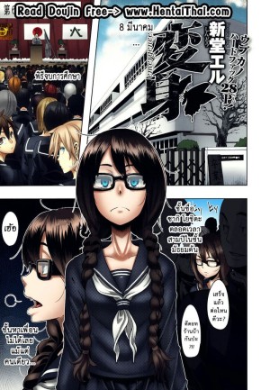 อ่านโดจิน ผีเสื้อปีกหัก (ภาพสี) 1 - หลงผิด แปลไทย