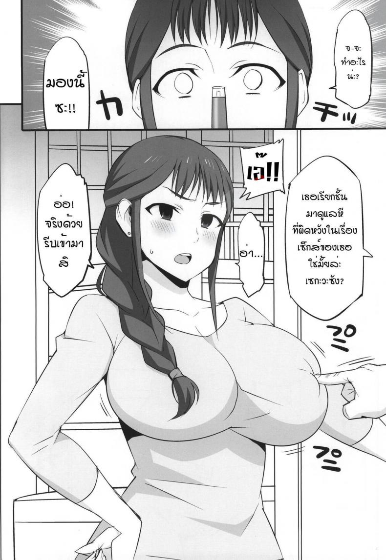 ปากกาสั่งจิต จงคิดเรื่องเซ็กส์ ภาพ 2