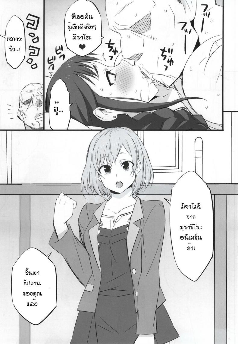 ปากกาสั่งจิต จงคิดเรื่องเซ็กส์ ภาพ 11