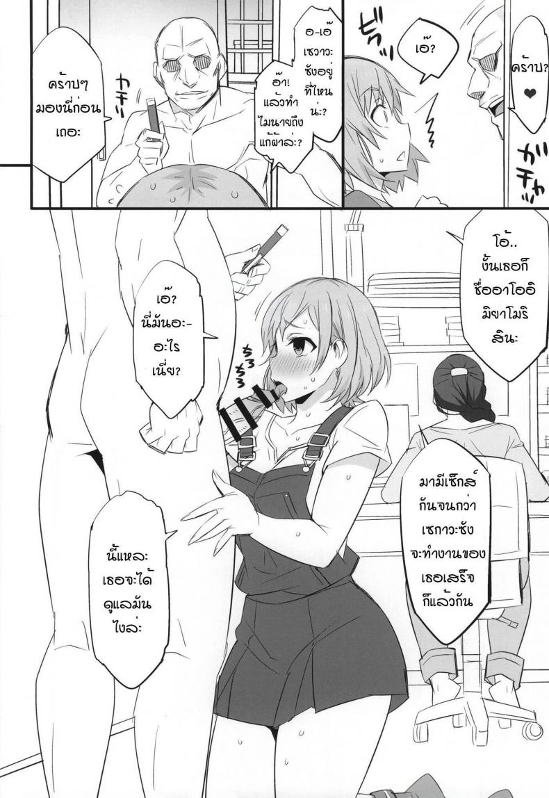 ปากกาสั่งจิต จงคิดเรื่องเซ็กส์ ภาพ 12