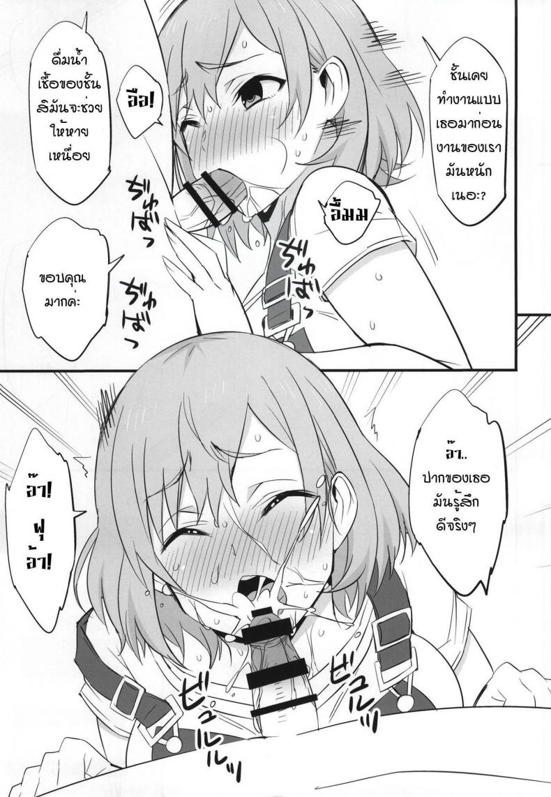 ปากกาสั่งจิต จงคิดเรื่องเซ็กส์ ภาพ 13