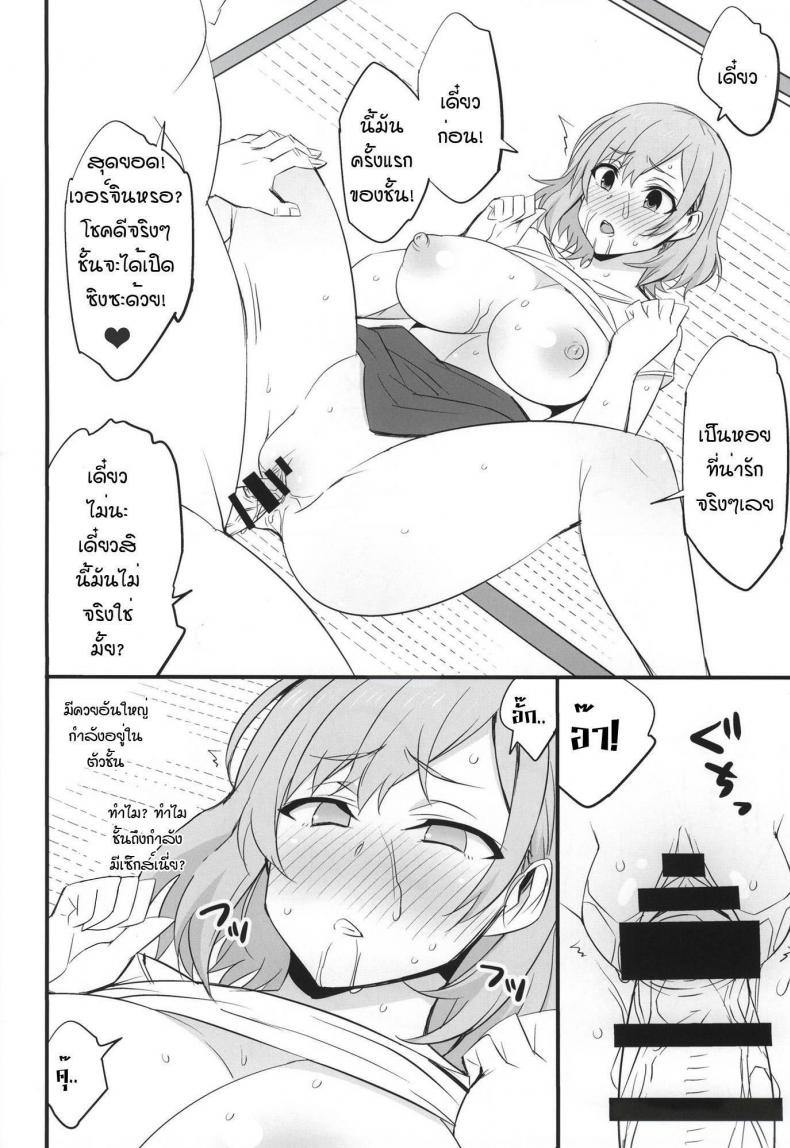 ปากกาสั่งจิต จงคิดเรื่องเซ็กส์ ภาพ 14