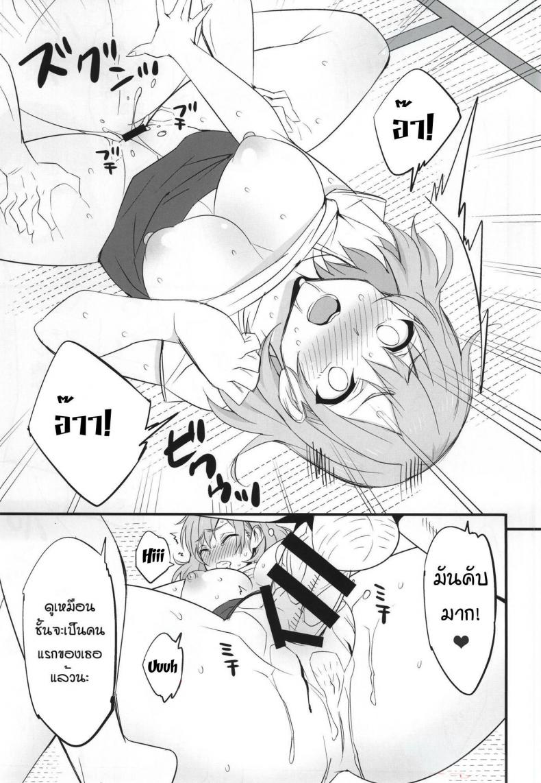 ปากกาสั่งจิต จงคิดเรื่องเซ็กส์ ภาพ 15